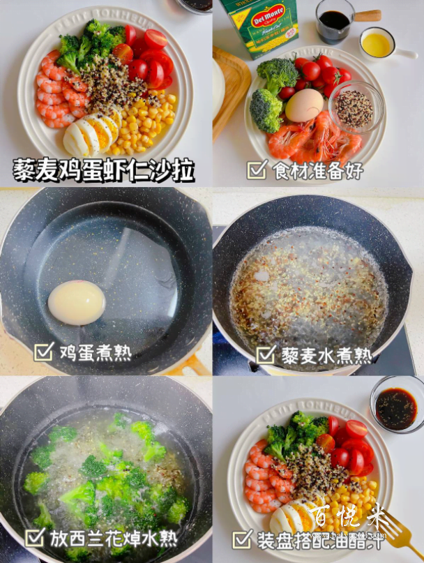 6款超火的減脂沙拉合集，簡單5分鐘搞定，快來試試